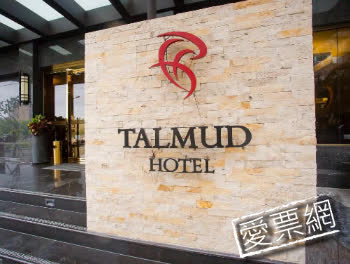 台中塔木德連鎖飯店集團 原德館 Talmud Business Hotel Yuan De 線上住宿